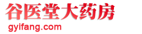 谷醫(yī)堂大藥房