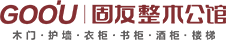 整木家居,整木定制,品牌木門招商加盟-固友整木定制