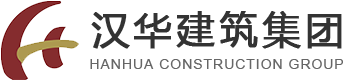 廣西建筑設(shè)計(jì)-廣西漢華集團(tuán)-廣西建筑工程-廣西漢華建筑集團(tuán)有限公司