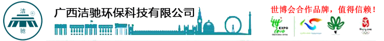 廣西洗地機_南寧掃地機_電動掃地機廠家_廣西潔馳環保科技有限公司