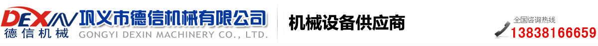 ★冷軋扁鋼機(jī)|方鋼冷軋機(jī)|木材粉碎機(jī)|建筑模板粉碎機(jī)|木粉機(jī)|廢舊電路板粉碎機(jī)|電子垃圾處理設(shè)備-鞏義市德信機(jī)械有限公司