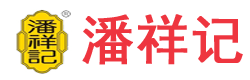 云南潘祥記月餅－貴州營銷中心｜貴陽潘祥記代理商｜中秋月餅