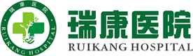 鞏義瑞康醫院
