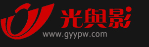 光與影