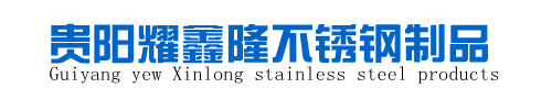 貴州旗桿,貴陽旗桿廠家,貴陽不銹鋼伸縮門-貴陽市南明區耀鑫隆不銹鋼制品經營部