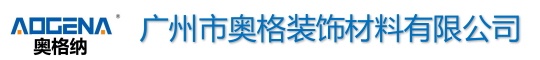 廣州防靜電地板，OA網絡地板等防靜電地板產品供應商—廣州市奧格裝飾材料有限公司