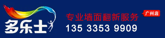 廣州舊房翻新|廣州刷墻|立邦漆多樂士墻面刷新服務(wù)人工行情（抖音同款）