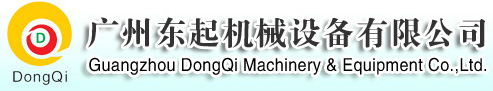 反應釜、攪拌器、換熱器、各式儲罐、生物發酵設備、液體灌裝機、計量設備、配電工程、隔膜泵,東起機械設備有限公司