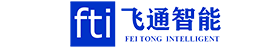 廣州飛通智能科技有限公司