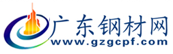 廣東鋼材網(wǎng)