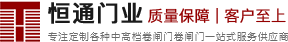 卷閘門廠家_水晶卷閘門_贛州卷簾門-贛州開發(fā)區(qū)恒通門業(yè)