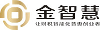 金智慧財稅共享中心-注冊公司_代理記賬_商標(biāo)注冊_一站式創(chuàng)業(yè)服務(wù)平臺