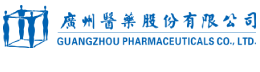 廣州醫藥股份有限公司官網