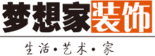 貴州裝修-貴州裝修公司-夢想家裝飾-畢節(jié)