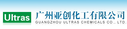 廣州亞創(chuàng)化工有限公司-橡膠主輔原材料、橡膠主體原料、橡膠混煉膠、助劑、配合劑