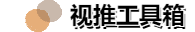 pdf轉(zhuǎn)換成word免費(fèi)版_pdf免費(fèi)在線轉(zhuǎn)換器 – 視推工具箱