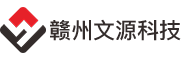 贛州文源科技-信豐專業(yè)視頻安裝，監(jiān)控設(shè)計，專業(yè)十年監(jiān)控，海康威視贛州代理，水西，tp-link網(wǎng)絡(luò)產(chǎn)品批發(fā)贛州文源電子科技有限公司，專業(yè)視頻安裝，監(jiān)控設(shè)計，專業(yè)十年監(jiān)控，海康威視贛州代理，水西，tp-link網(wǎng)絡(luò)產(chǎn)品批發(fā)