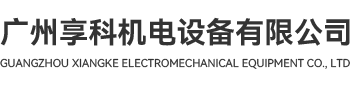工業(yè)蒸發(fā)冷省電空調(diào)-工業(yè)省電空調(diào)-廠房降溫籃球館降溫空調(diào)廠家享科