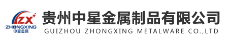 貴陽課桌椅|學生公寓床|上下鋪型材床|密集架檔案柜|鐵皮柜文件柜廠家-貴州中星金屬制品有限公司