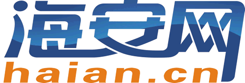 海安網(wǎng) 海安論壇 海安門戶網(wǎng)站 海安市優(yōu)秀網(wǎng)絡(luò)媒體 -  haian.cn