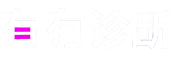 海耳邁耶（深圳）生物技術有限公司