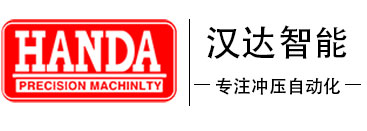 三合一送料機(jī)_三次元機(jī)械手_沖床送料機(jī)_機(jī)械手-沖壓自動(dòng)化設(shè)備方案提供廠商|肇慶漢達(dá)智能科技有限公司