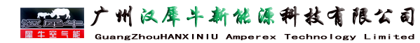 漢犀牛新能源科技有限公司,漢犀牛空氣能熱泵，漢犀牛空氣能