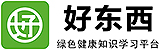 好東西 - 生活大百科，分享美麗健康生活知識