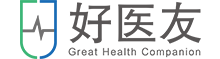 出國看病_美國就醫_遠程醫療會診服務平臺_出國看病服務機構_海外醫療咨詢公司-好醫友