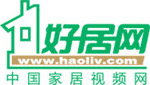 好居網(wǎng) - 家居視頻門(mén)戶 家居裝修_裝飾_家電_家具_(dá)建材一站式家居解決方案