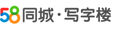 北京寫字樓,辦公樓出租租賃價格，北京聯合辦公，共享辦公信息-北京58聯合辦公網
