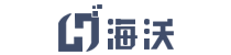 海沃網絡-IT運維、IT集成、云方案、信息安全