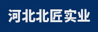 抗震支吊架生產(chǎn)廠家-河北北匠實業(yè)有限公司