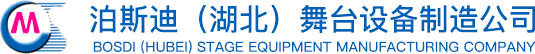 舞臺機(jī)械_舞臺幕布_舞臺臺下機(jī)械_舞臺臺上機(jī)械_舞臺創(chuàng)意設(shè)備_舞臺控制系統(tǒng)_專業(yè)維保_泊斯迪（湖北）舞臺設(shè)備制造公司