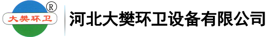 石家莊垃圾桶|石家莊垃圾箱|石家莊分類垃圾桶|河北大樊環衛設備有限公司