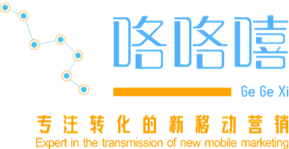 新移動(dòng)營銷|社群營銷|獲客鎖客|營銷推廣