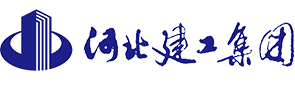 河北建工集團(tuán)