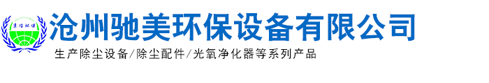 礦山|破碎機(jī)除塵器_不銹鋼|小型布袋除塵器廠家