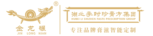 膏方代加工,膏滋膏方貼牌加工,膏方廠家_湖北李時珍膏方集團