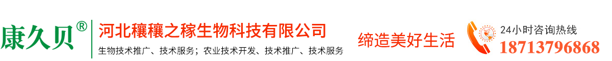 康久貝，SOD，壓片糖果，SOD酒，菊花酒，沖飲|銷售價格報價|代理加盟-河北穰穰之稼生物科技有限公司