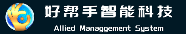 廣州好幫手智能科技服務(wù)有限公司