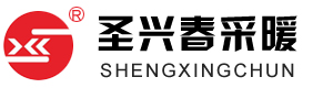 衡水市圣興春采暖設備有限公司-鋼制散熱器|鋼(銅)鋁復合散熱器|壓鑄鋁散熱器|衛(wèi)浴散熱器|鑄鐵散熱器