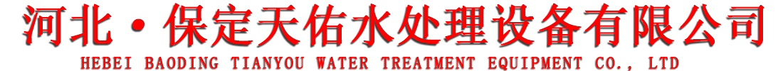 有機(jī)玻璃離子交換柱-有機(jī)玻璃柱-離子交換柱-保定天佑水處理設(shè)備有限公司