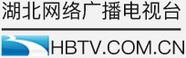長江云 - 湖北網絡廣播電視臺官方網站