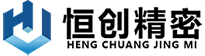 南京恒創精密技術有限公司