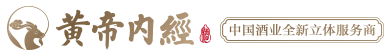 黃帝內(nèi)經(jīng)酒，黃帝內(nèi)經(jīng)，浙江酒重天酒業(yè)有限公司，黃帝內(nèi)經(jīng)醬香經(jīng)典,濃香經(jīng)典,法國騎士標(biāo)美樂干紅葡萄酒,澳大利亞袋鼠標(biāo)無醇起泡酒-浙江酒重天酒業(yè)有限公司