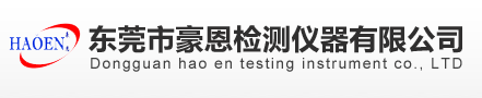 高低溫箱_高低溫試驗(yàn)箱_高低溫測試儀-東莞市豪恩檢測儀器有限公司