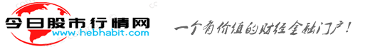上證指數(shù),股票行情,黃金,大盤,匯率換算-今日股市行情網(wǎng)