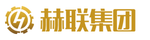 赫聯(lián)集團-海門科創(chuàng)園