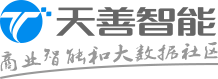 天善智能-商業(yè)智能和大數(shù)據(jù)在線社區(qū)，用心創(chuàng)造價(jià)值
